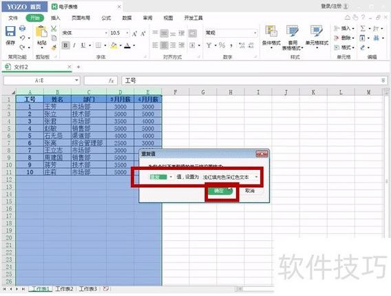 excel查找重复项并计数