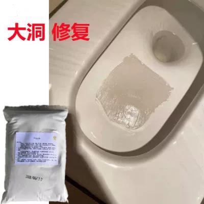 蹲厕砸了个窟窿怎么办