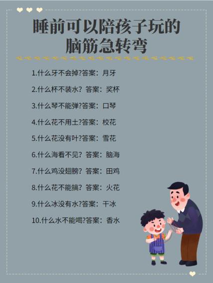 少儿急转弯3一8岁