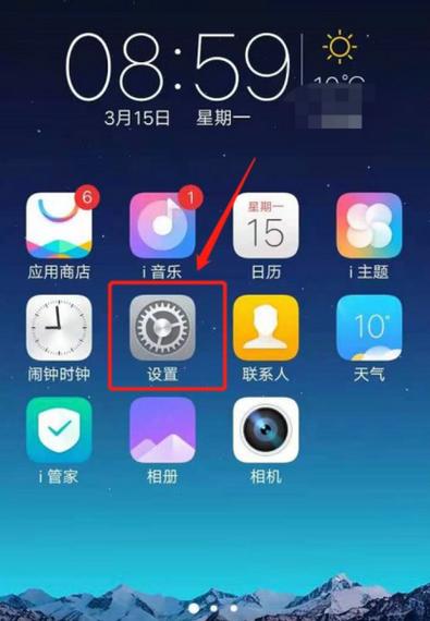 vivo手机OTG怎么打开设置