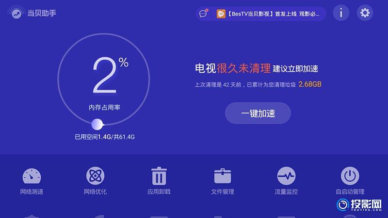 手机投影仪卡顿怎么回事缩略图