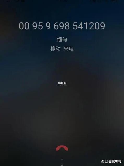 什么是境外来电
