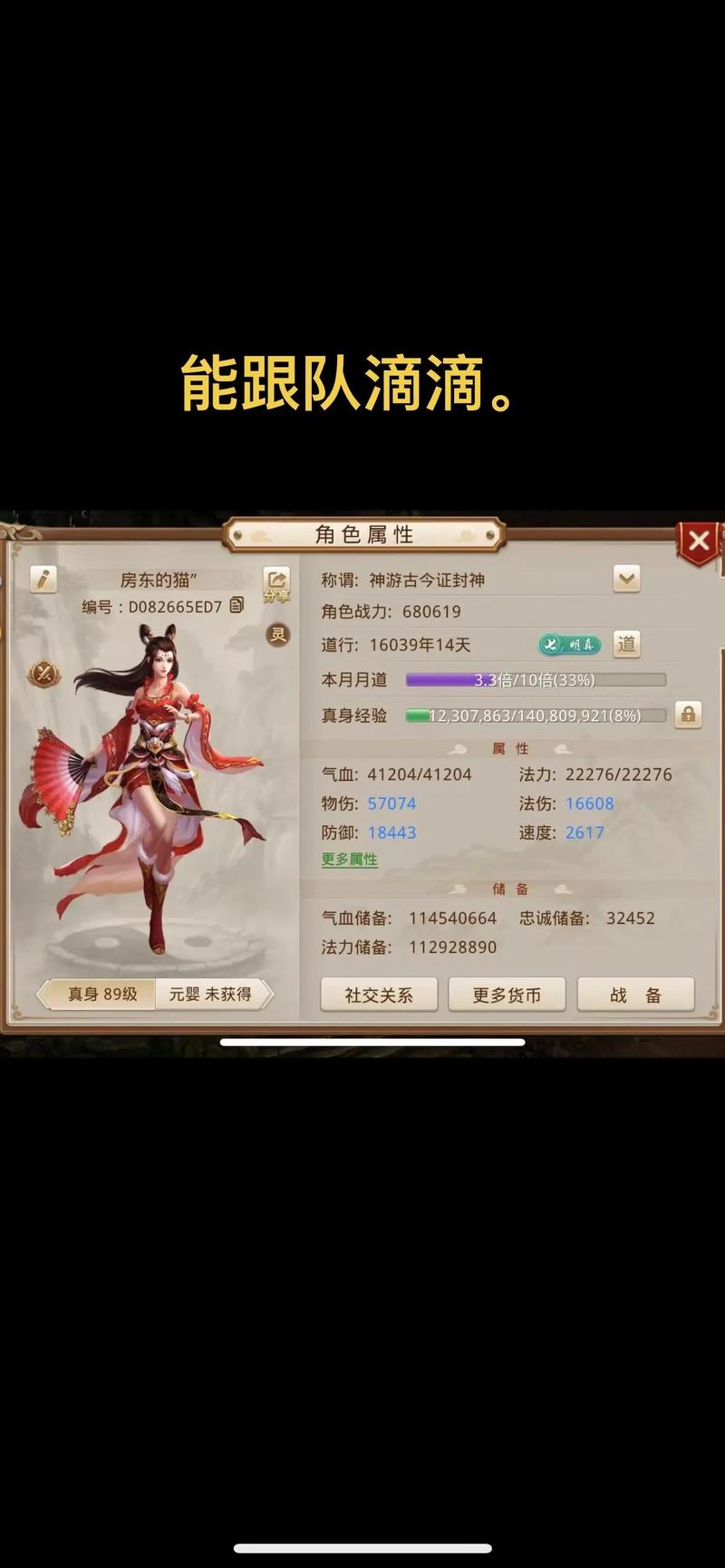 问道手游45级没任务做了