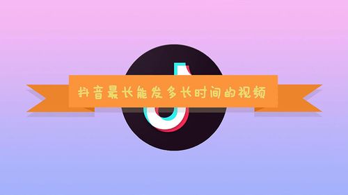 抖音如何录一分钟