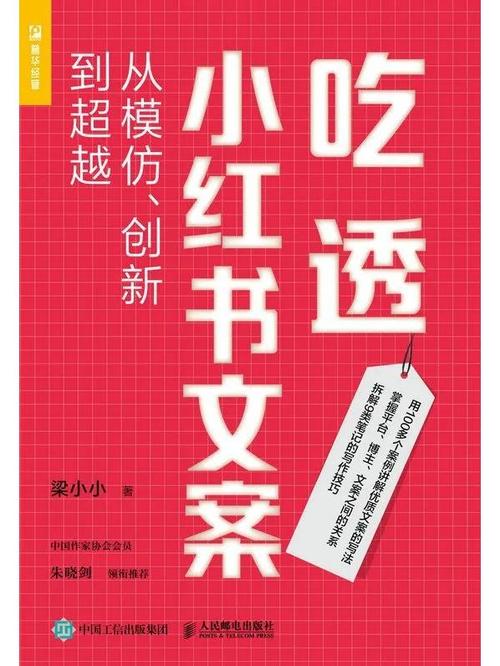 小红书文案图标