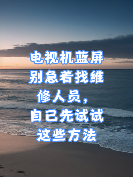 电视机小锅盖没有信号怎么办