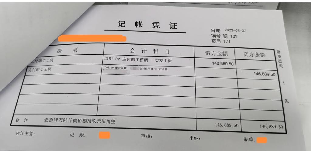 新中大财务软件凭证内容怎么导入表