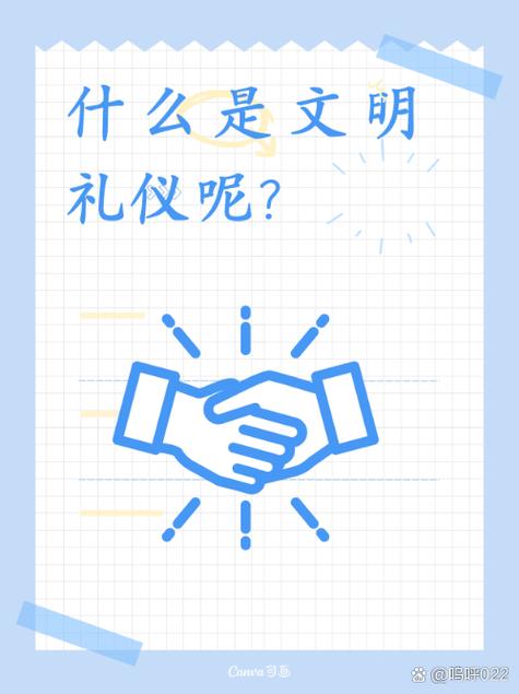 文明社会的六个特征