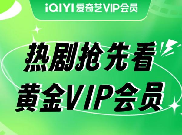 支付宝免费爱奇艺会员领取
