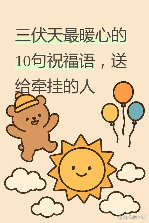 天气贴心提醒软件