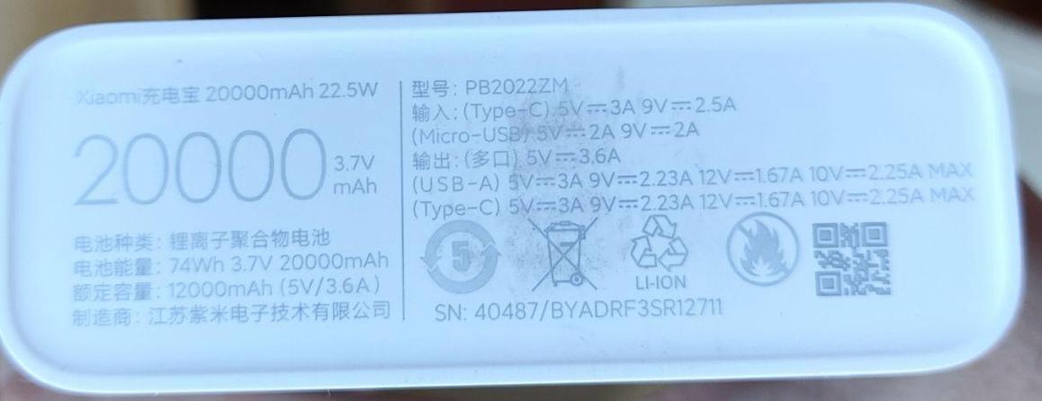 充电宝有生产日期吗