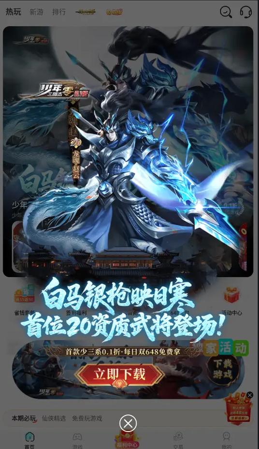 少年三国志零最强20资质武将