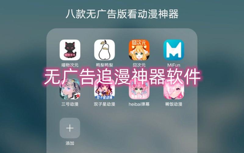 追漫神器app最新下载