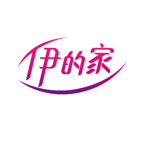 伊的家产品