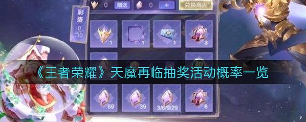 天魔2026返场概率大吗