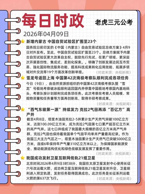 2026年4月最火网络热梗