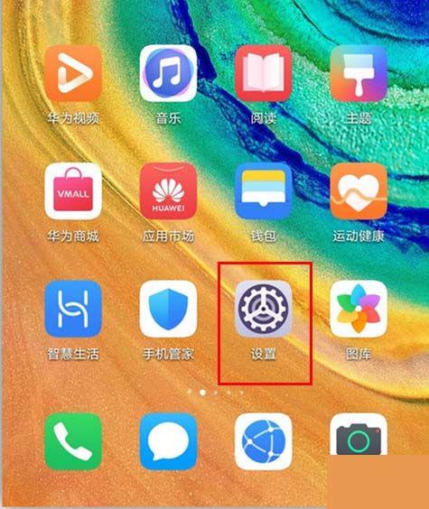 mate30杂志锁屏图片在哪里缩略图