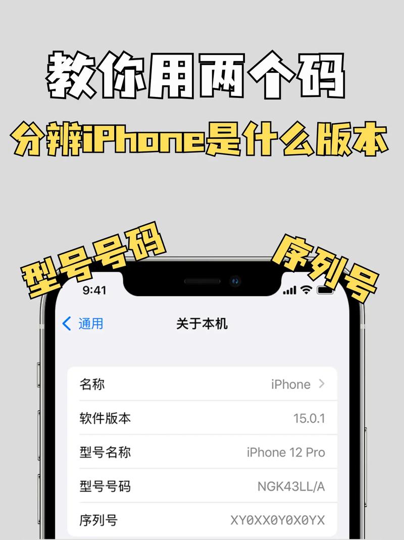 如何查看苹果手机版本