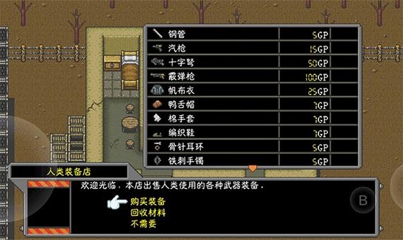 重装机兵下载手机版中文