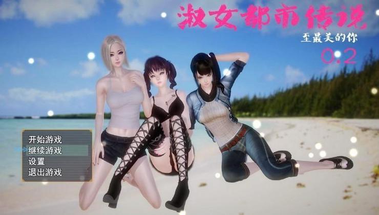淑女别墅游戏繁星汉化版攻略