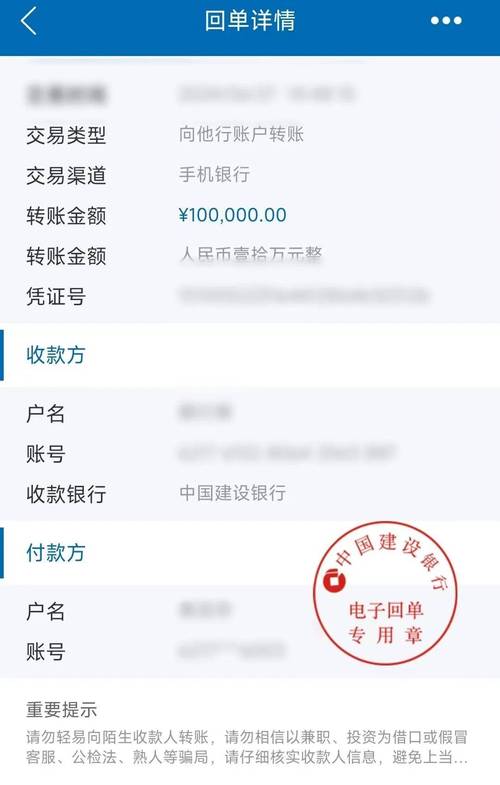 银行转账不显示对方账号