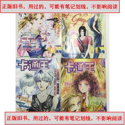 漫画王杂志