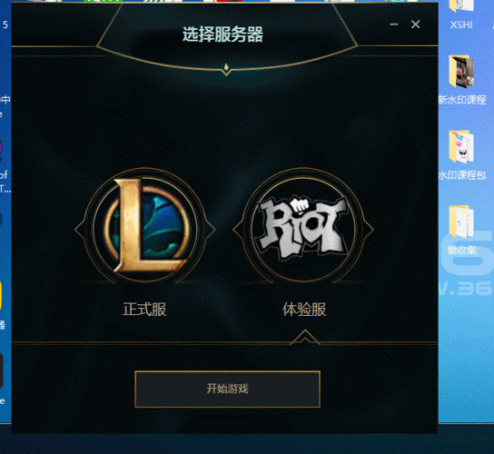 lol国服体验服怎么加好友