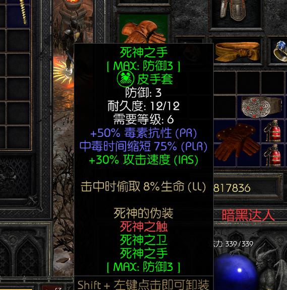 暗黑20赛季