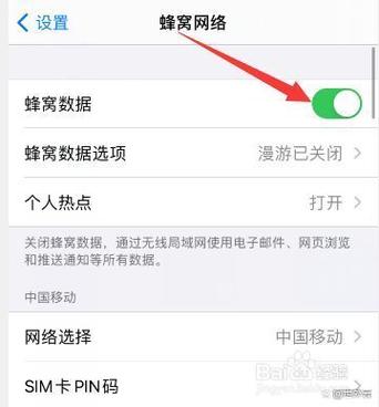 手机突然数据上不了网