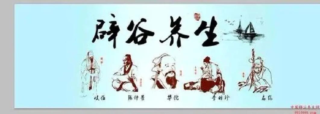 正确的辟谷方法