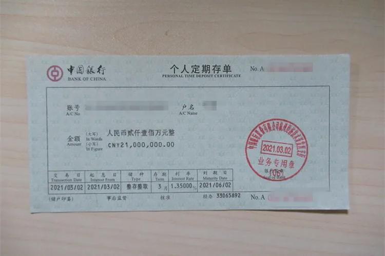 一年的存单到期后不取还有效吗