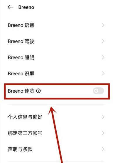 oppo手机桌面怎样显示步数