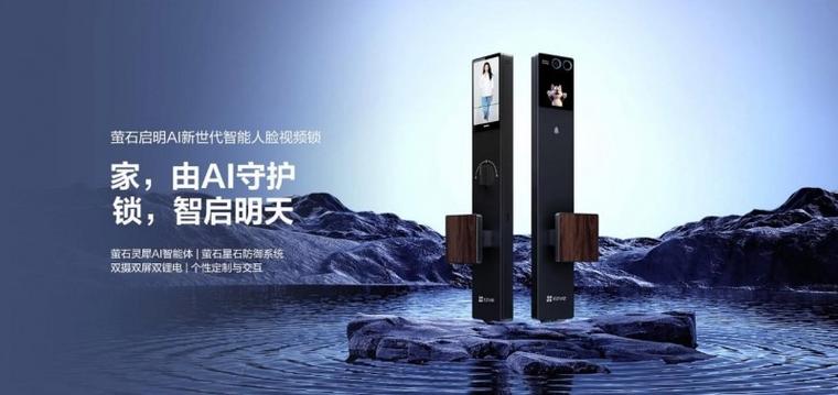 萤石智能门锁安装教程