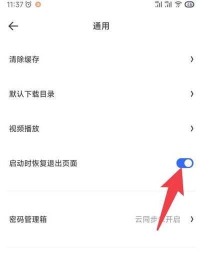 通知栏屏蔽了怎么恢复