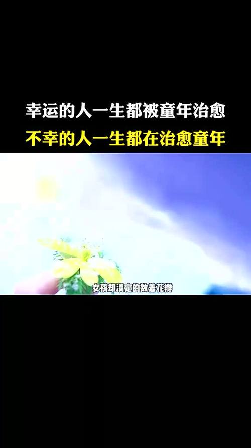 幸运的人一生动漫
