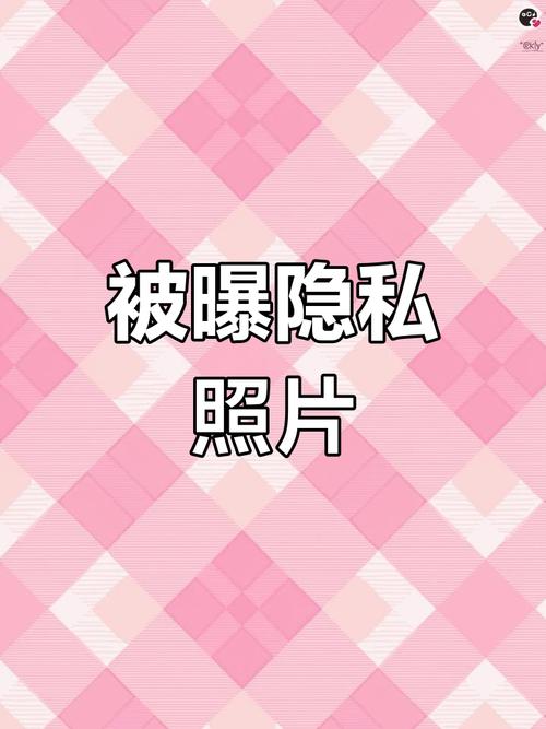 qq里的私密相册别人能看到吗缩略图