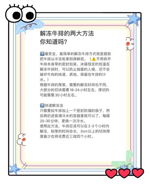 三文鱼怎么解冻不影响口感