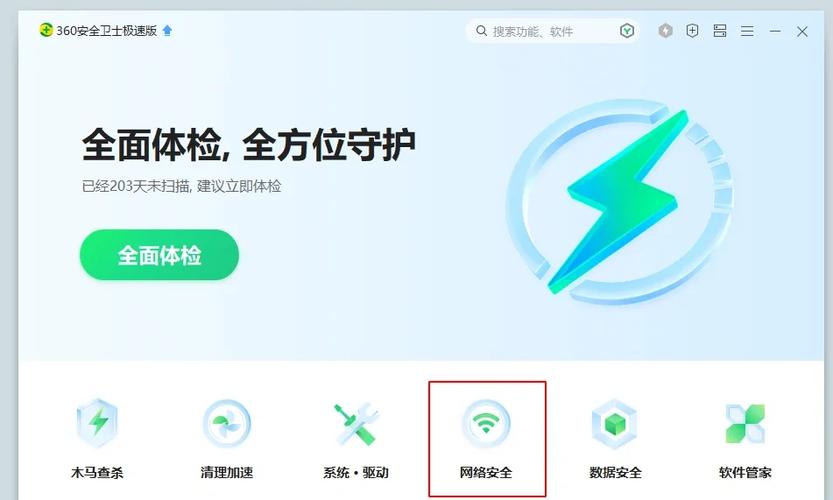解锁后想回到主页
