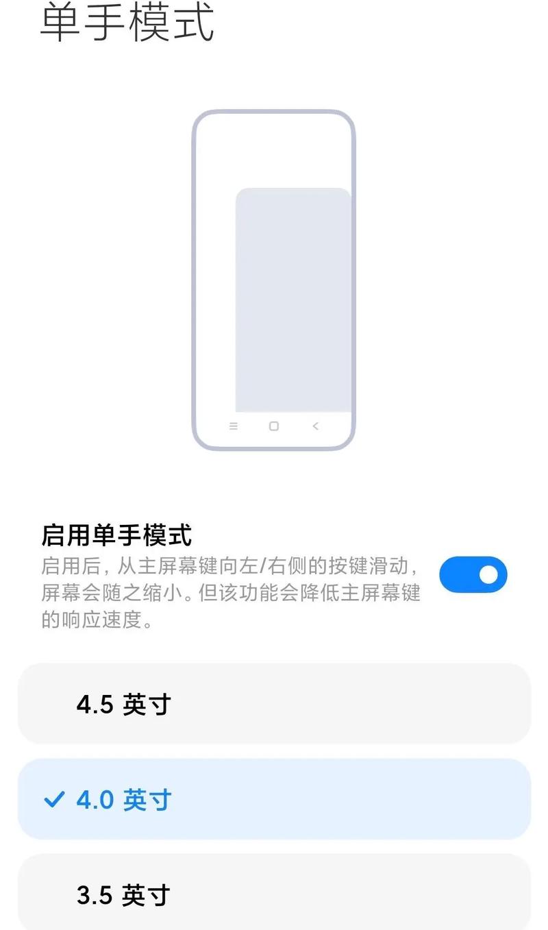 红米极简模式怎么退出
