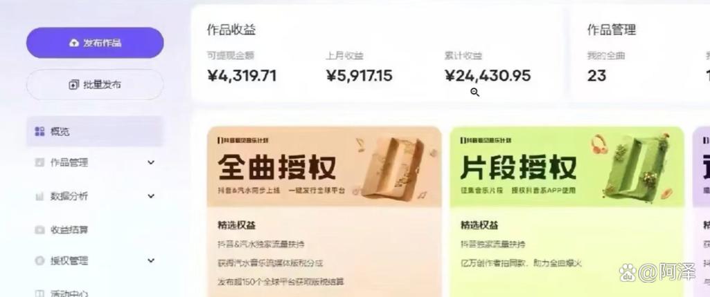 汽水音乐听歌能赚钱是真的吗