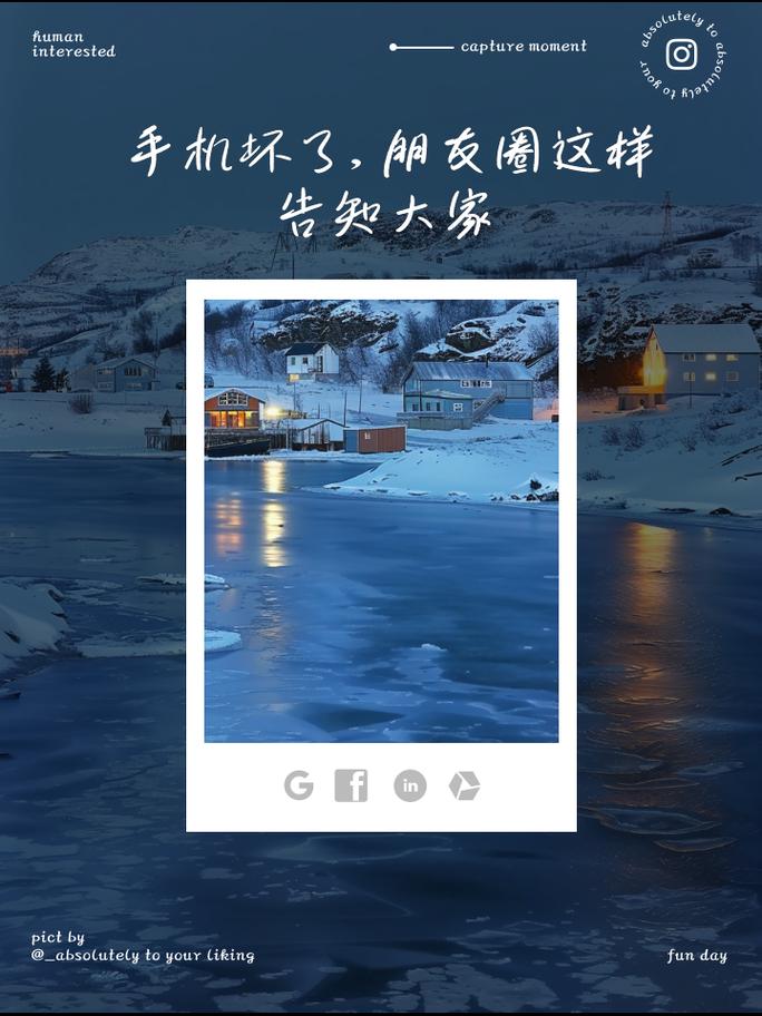 手机坏了怎样发朋友圈告知