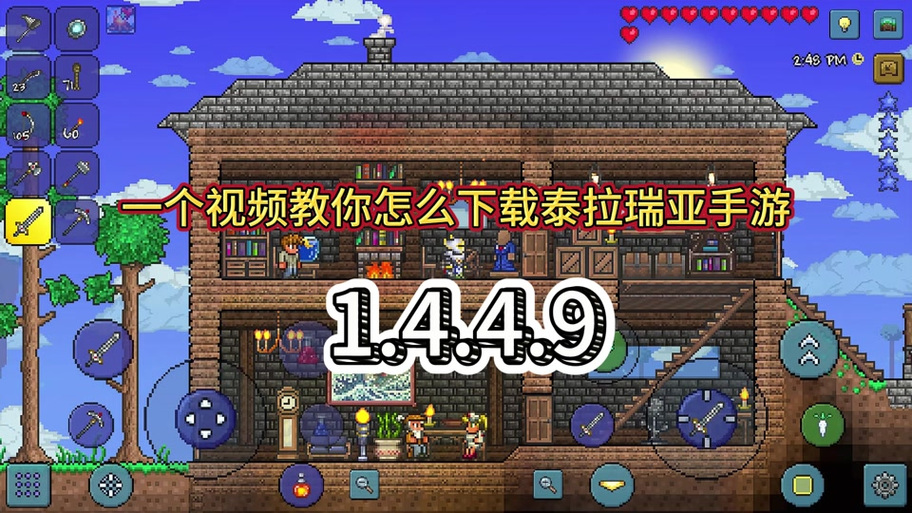 泰拉瑞亚怎么改中文版