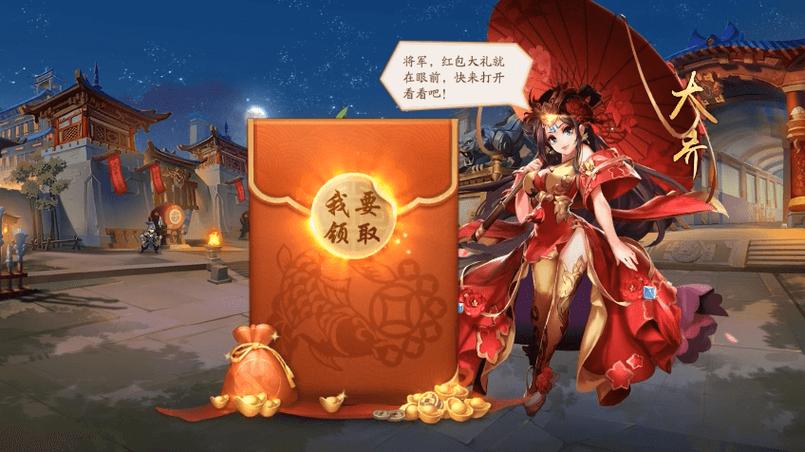 少年三国志2贵族红包