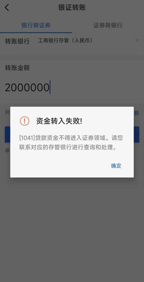 没开通电子银行能转账吗