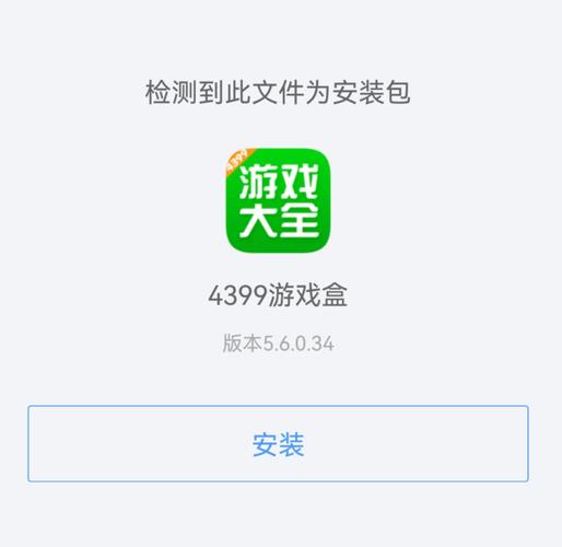 4399游戏盒5.0版本图标