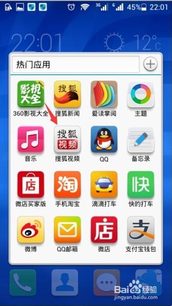 手机搜狐网官方首页 m.sohu