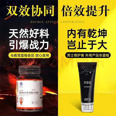 网上卖的那些增大膏是否可信