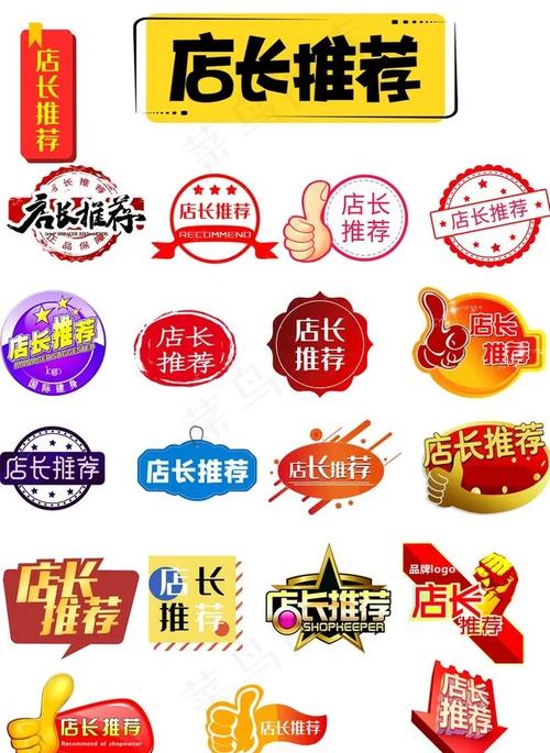 店长推荐免费