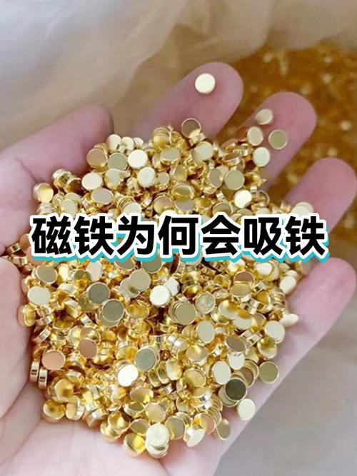 磁铁用多久会消磁图标