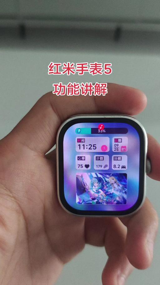 WATCH5新手入门教程